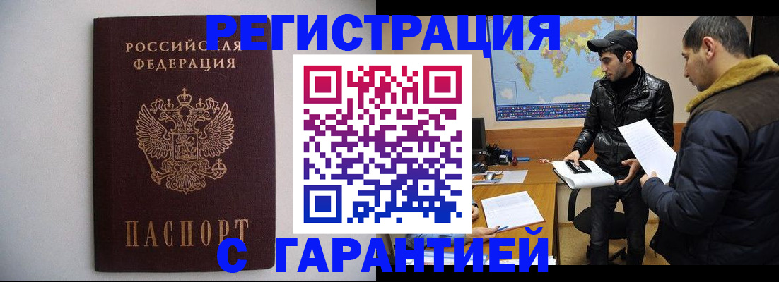 прописка ребенка в Камызяке
