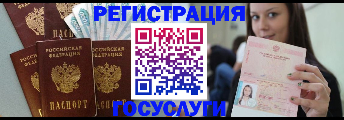 прописка штамп в Камызяке