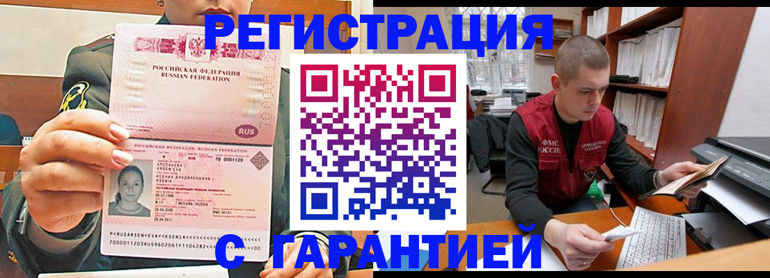 временная регистрация поиск в Камызяке