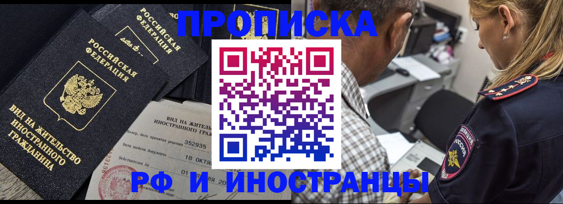 временная регистрация в Камызяке