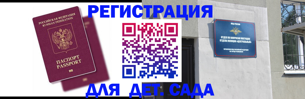 прописка гарантия в Камызяке